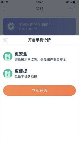 陆基金app v9.28.0.0安卓版