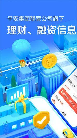 陆基金app v9.28.0.0安卓版