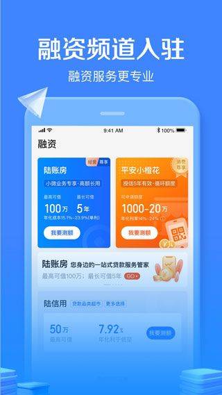 陆基金app v9.28.0.0安卓版