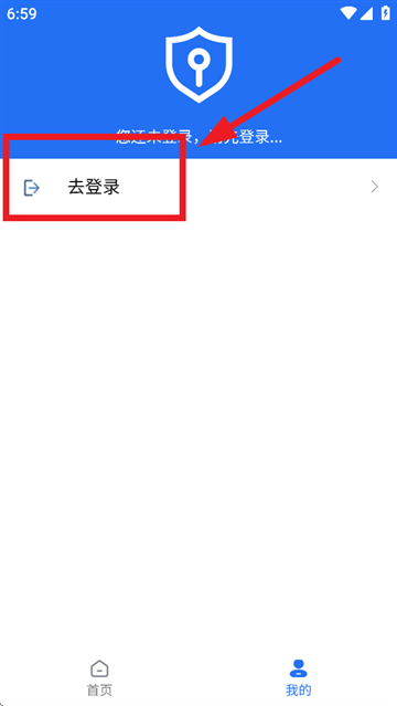 陇上食安商户端官方下载安装