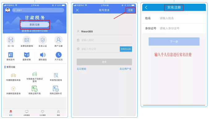 陇税通app下载官方 陇税通app下载官方