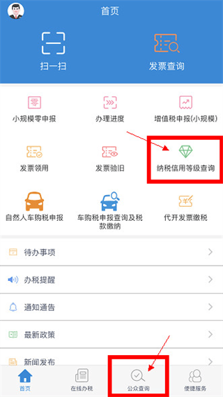 陇税通app下载官方 陇税通app下载官方
