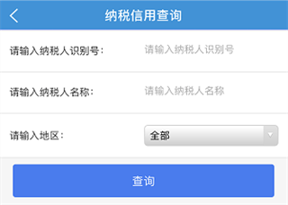 陇税通app下载官方 陇税通app下载官方