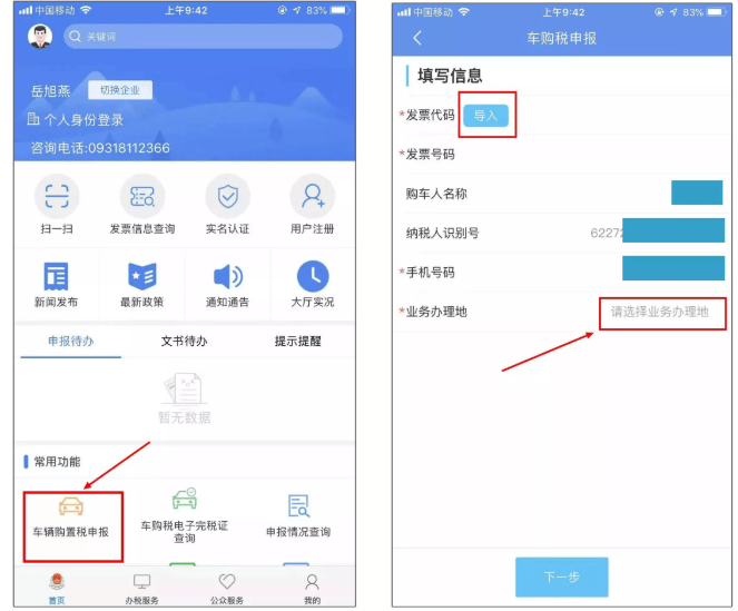 陇税通app下载官方 陇税通app下载官方