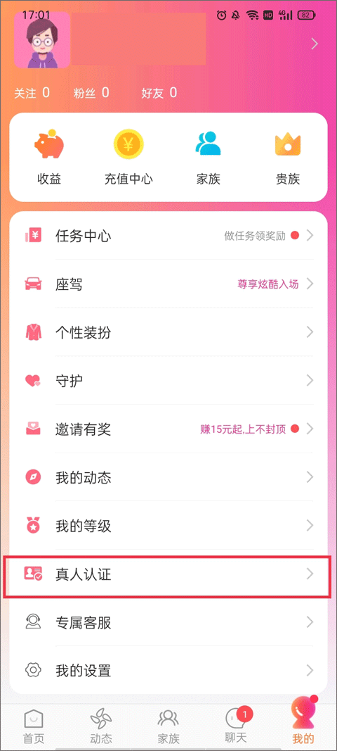 陌友探聊同城交友约会app v6.9.0安卓版