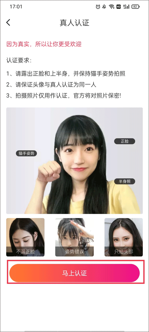 陌友探聊同城交友约会app v6.9.0安卓版
