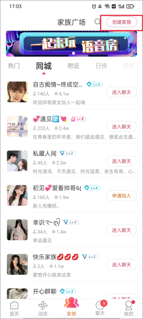 陌友探聊同城交友约会app v6.9.0安卓版