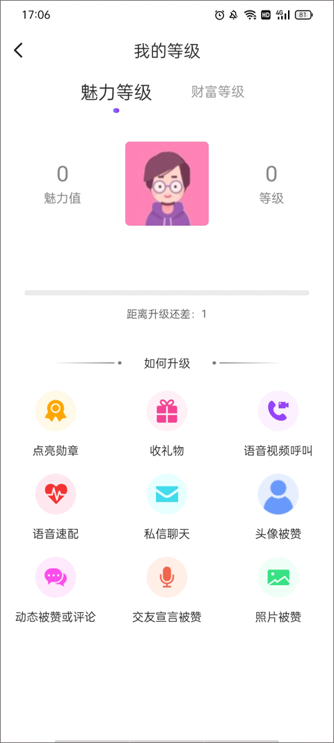 陌友探聊同城交友约会app v6.9.0安卓版