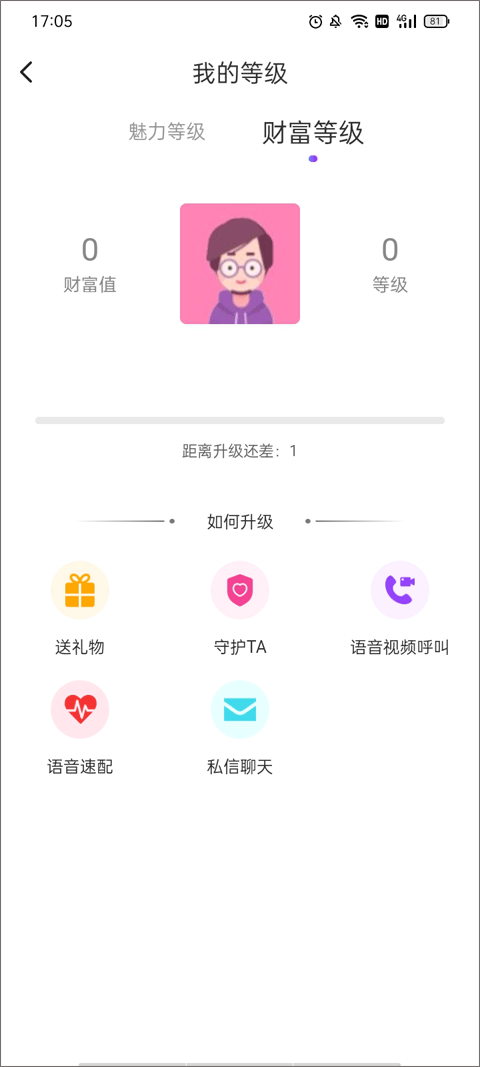 陌友探聊同城交友约会app v6.9.0安卓版