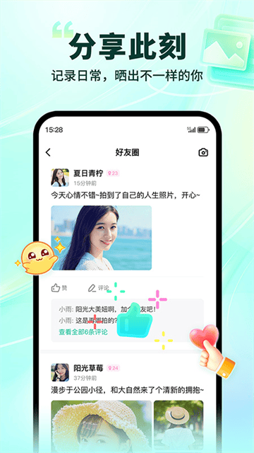 陌生app官方版 陌生app官方版