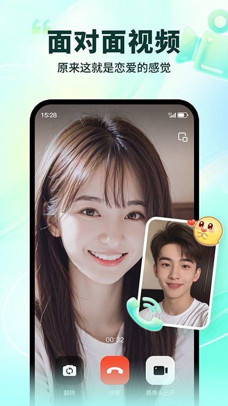 陌生app官方版 v1.1.2 安卓版