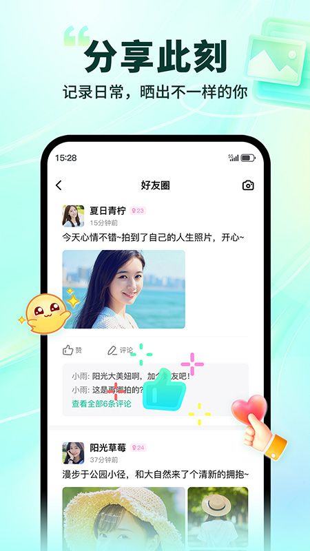 陌生app官方版 v1.1.2 安卓版