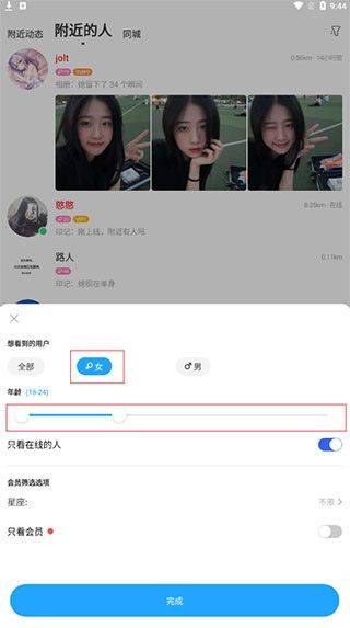 陌陌2026官方正版 v9.21.0.1安卓版