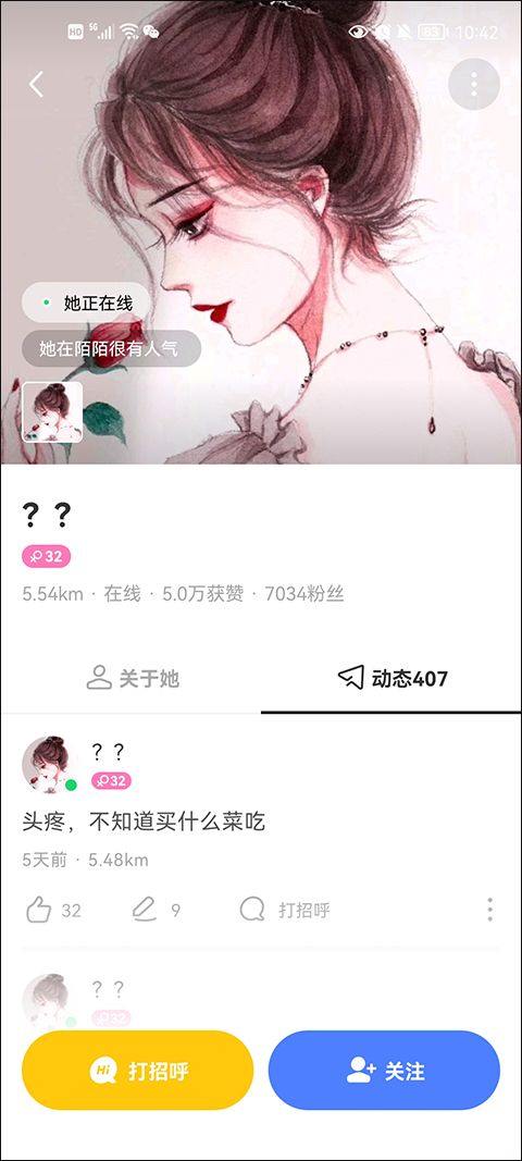 陌陌找附近的人聊天软件 v9.20.5安卓版