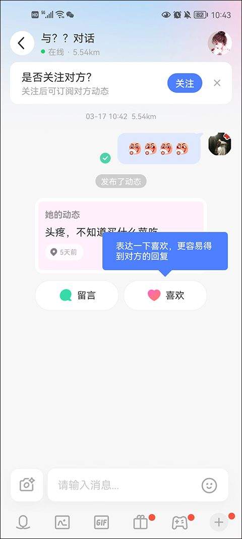 陌陌找附近的人聊天软件 v9.20.5安卓版