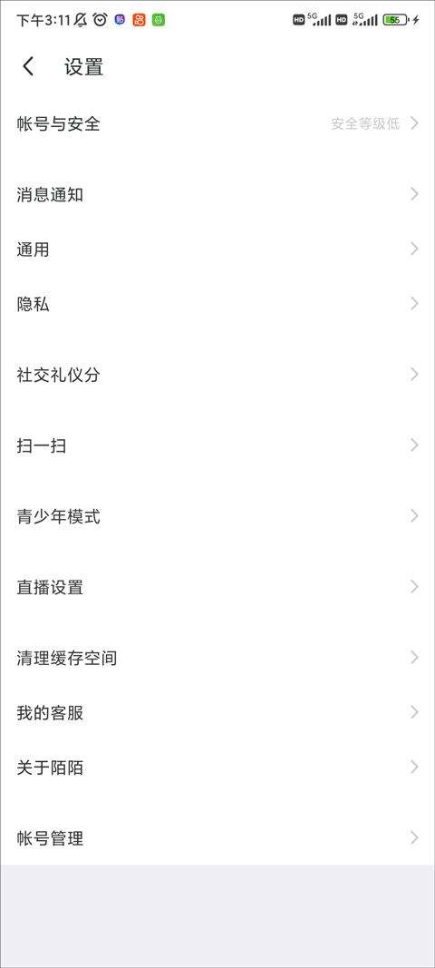 陌陌极速版2026最新版本 v9.2.6.20安卓版