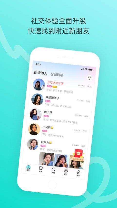 陌陌极速版2026最新版本 v9.2.6.20安卓版