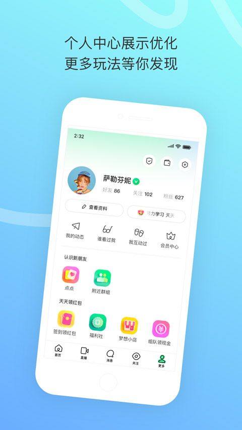 陌陌极速版2026最新版本 v9.2.6.20安卓版