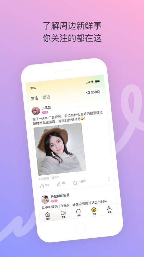陌陌极速版2026最新版本 v9.2.6.20安卓版