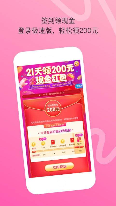 陌陌极速版2026最新版本 v9.2.6.20安卓版
