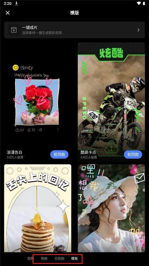 陌陌短视频app最新版 v9.19.9安卓版