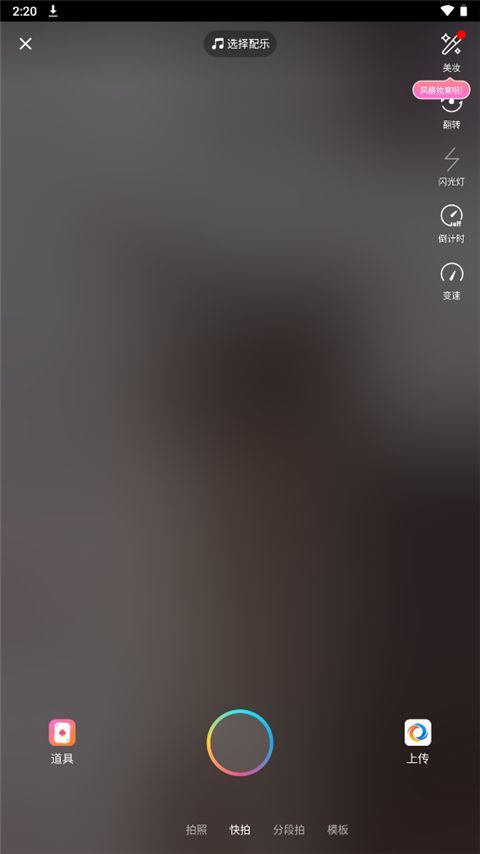 陌陌短视频app最新版 v9.19.9安卓版