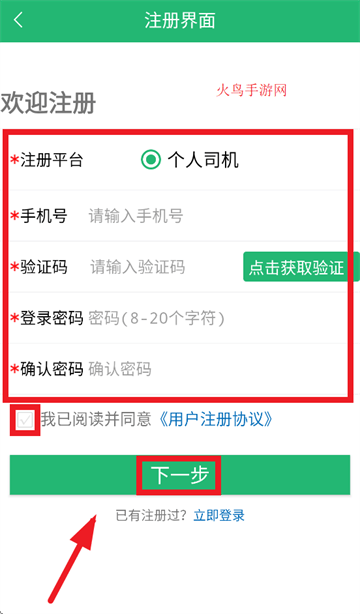 陕钢物流安卓版 陕钢物流安卓版