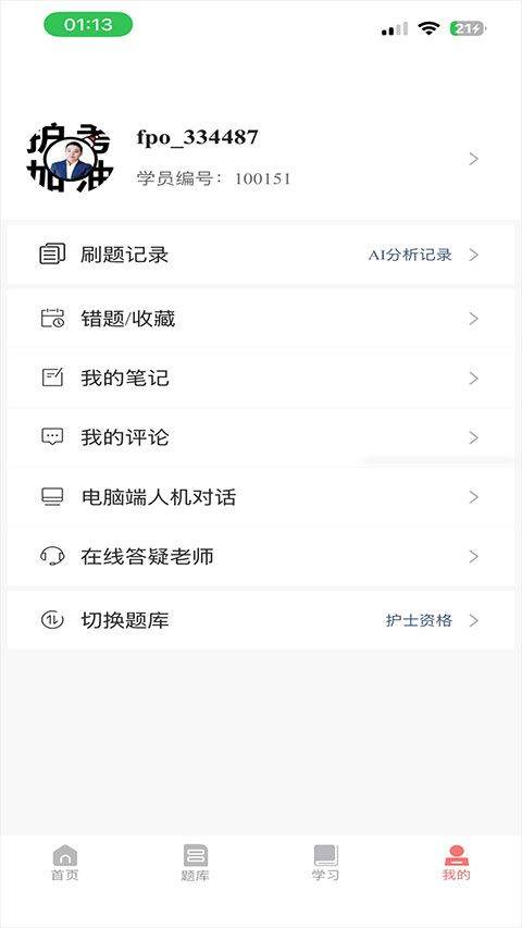 陶老师app v1.3.3安卓版