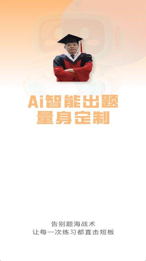 陶老师app v1.3.3安卓版