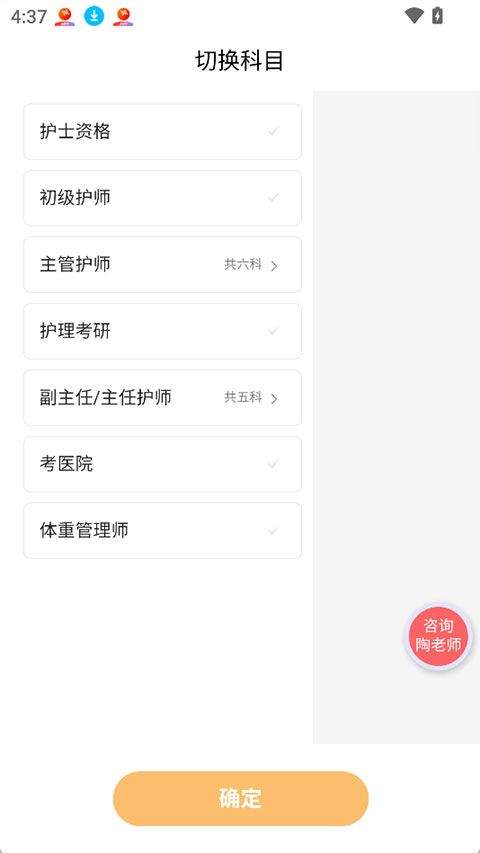 陶老师app v1.3.3安卓版