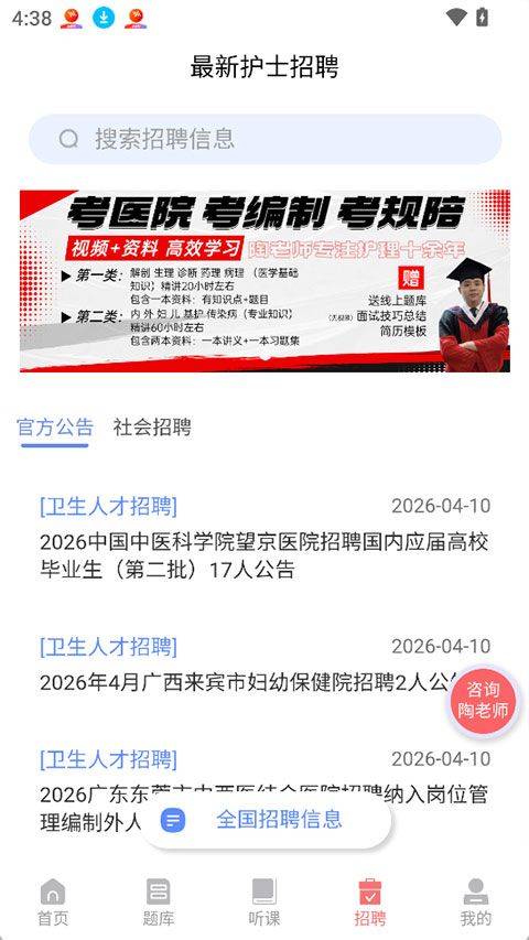 陶老师app v1.3.3安卓版