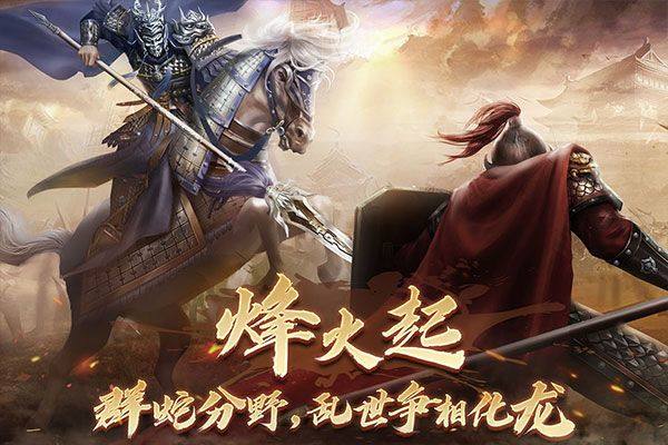 隋唐英杰传官方正式版 v100.21.1安卓版