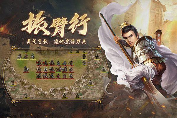 隋唐英杰传官方正式版 v100.22.0安卓版