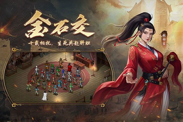 隋唐英杰传官方正式版 v100.22.0安卓版
