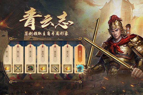 隋唐英杰传官方正式版 v100.22.0安卓版