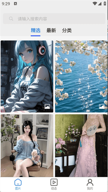 随心手机壁纸app 随心手机壁纸app