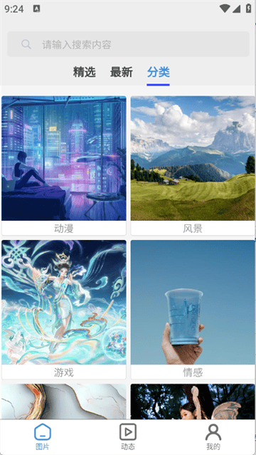 随心手机壁纸app 随心手机壁纸app