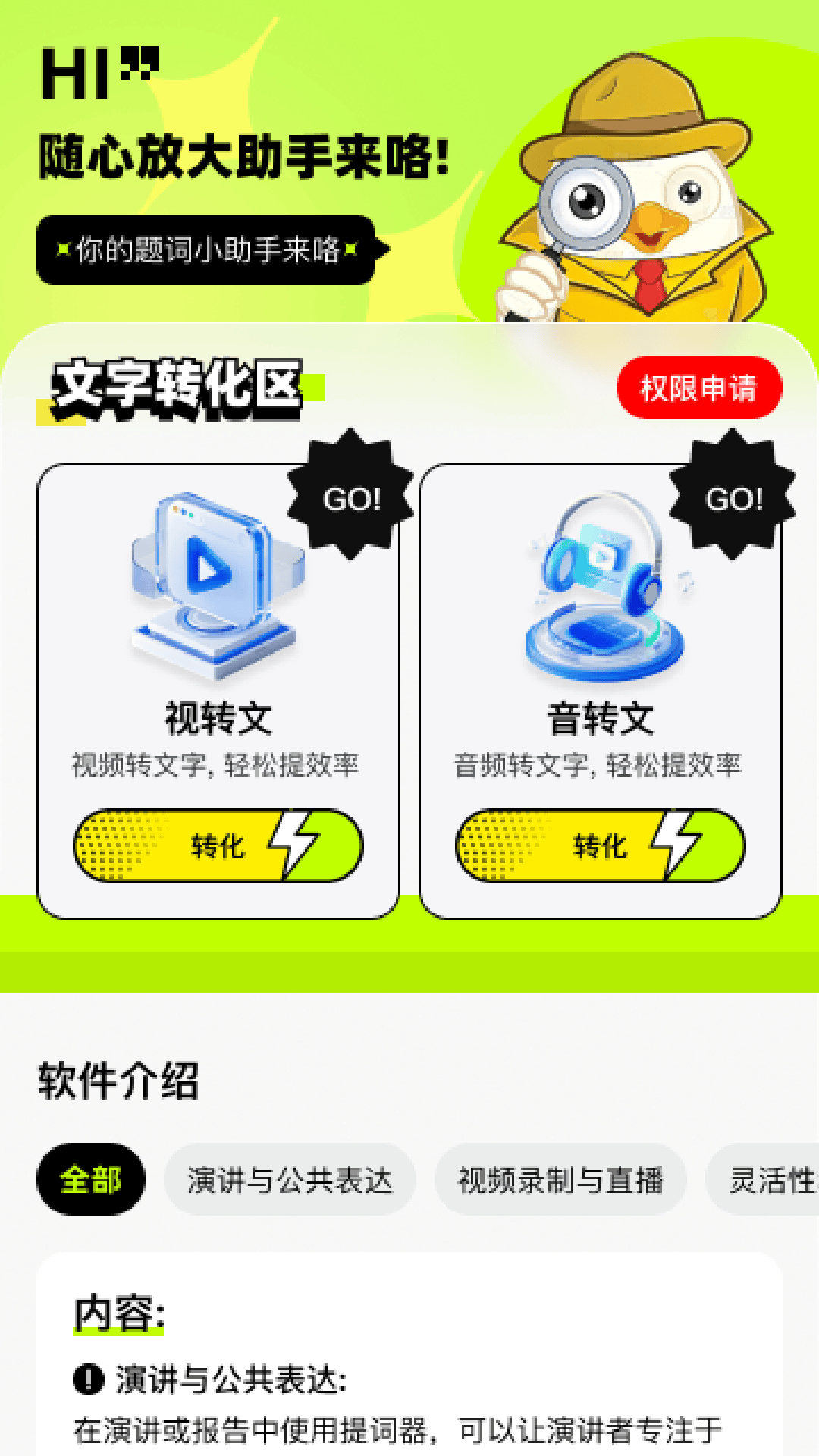 随心放大助手app v2.0.5 华为版