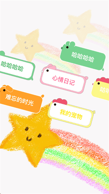 随手便签记事本app 随手便签记事本app