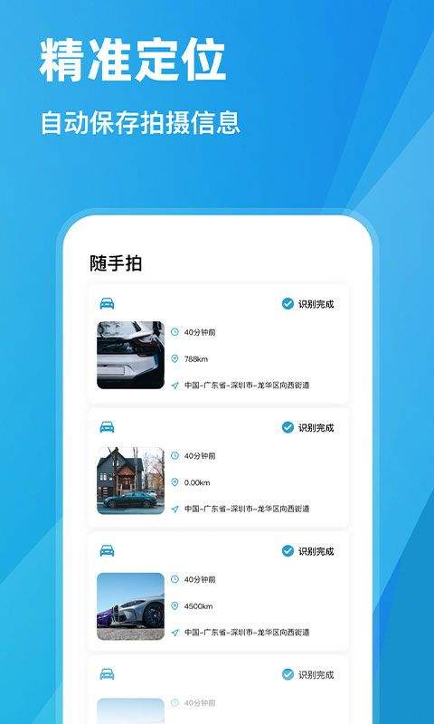 随手拍违章app v1.7.3安卓版