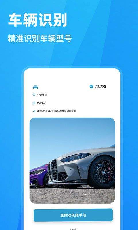 随手拍违章app v1.7.3安卓版