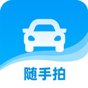 随手拍违章app v1.7.4安卓版