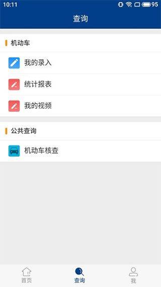 随手拍违章app v2.1安卓版