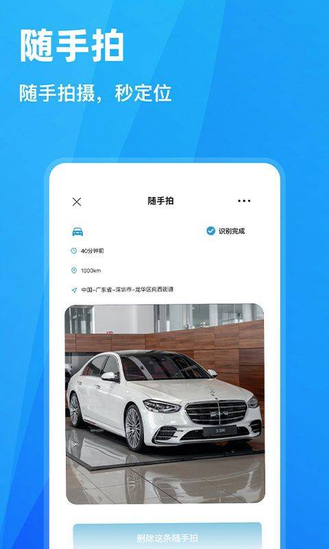 随手拍违章app v2.1安卓版