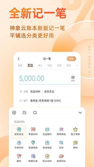 随手记app官方版 v13.2.40.0安卓版
