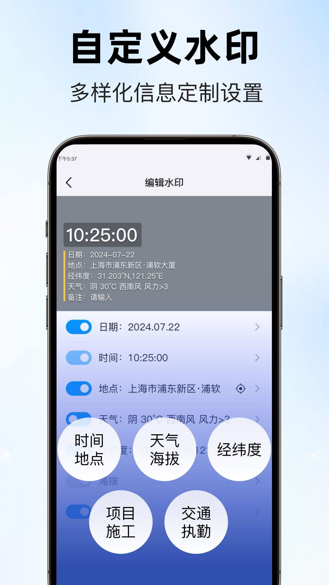 随时随地水印相机安卓版下载安装最新版本 v1.5.0 手机版