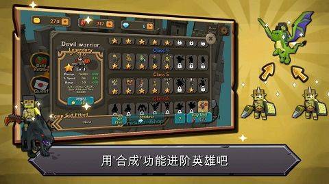 随机合并塔防手游官方版 v1.4.1