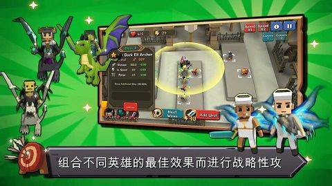 随机合并塔防手游官方版 v1.4.1