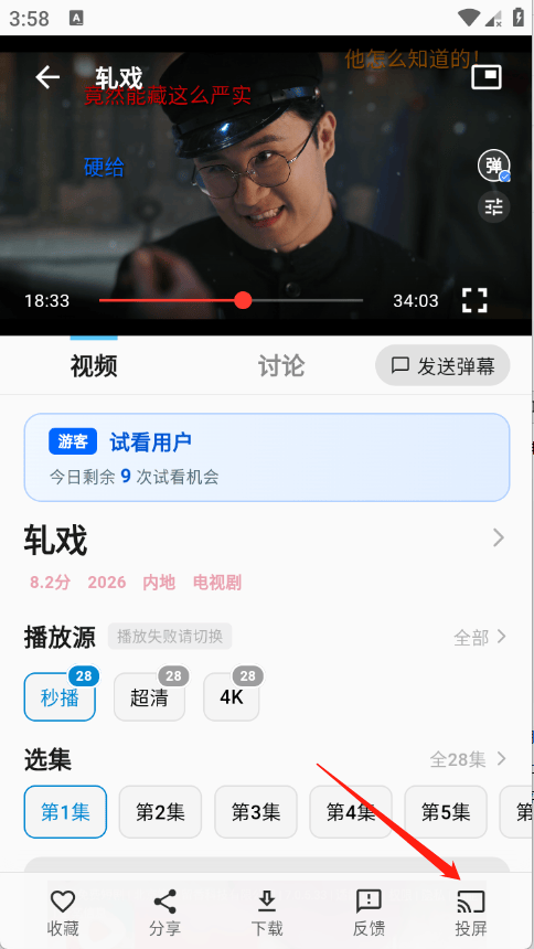 随看影视追剧app v3.2.0 最新版 随看影视追剧app v3.2.0 最新版
