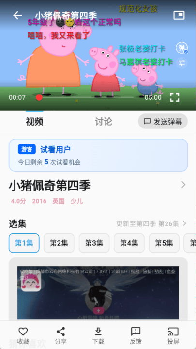 随看影视追剧app v3.2.0 最新版